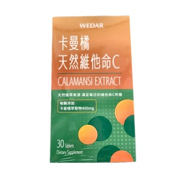 WEDAR 薇達 卡曼橘天然維他命C  600mg  30顆  1盒