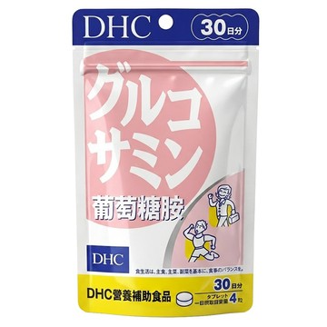 DHC 台灣公司貨 葡萄糖胺 30日份  120錠  500mg  1包