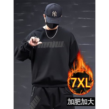 大碼衛衣男秋冬加肥加大顯瘦寬松上衣胖子男裝加絨圓領長袖運動衣