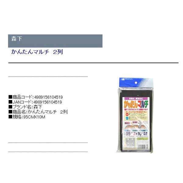 穴あき 2列40cm毎 穴8cm サイズ95cmx10m