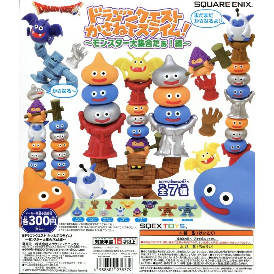 Amazon.co.jp: ドラク工 スライムとわたぼう編 ビッグももんじゃ