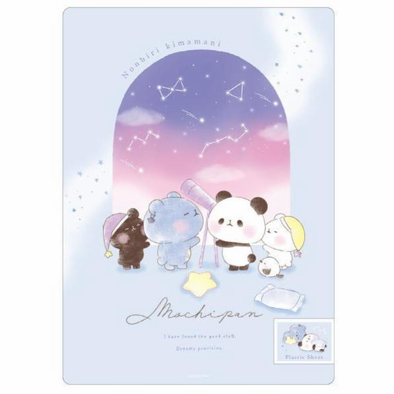 カミ217093 【日本製】【オリジナル】下敷き【夢見る星空