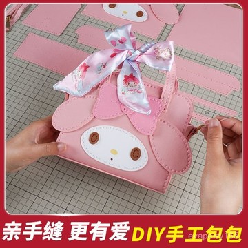 🍀臺灣出貨🍀美樂蒂diy手工編織包包玉桂狗自製材料包dry手縫製作禮物送女朋友禮物