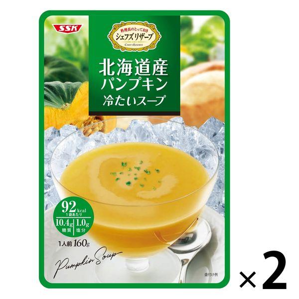 清水食品シェフズリザーブ 北海道産パンプキン冷たいスープ 2袋 清水食品