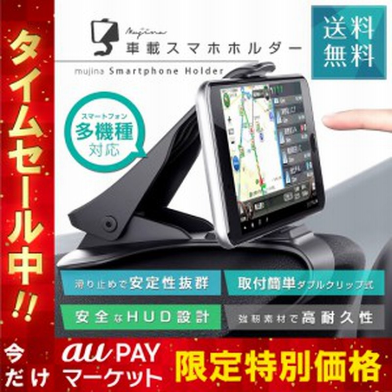 スマホクリップ 車載ホルダー クリップ式 カーマウント Hud設計 ナビ Iphone12 Iphone 11 Android 通販 Lineポイント最大1 0 Get Lineショッピング