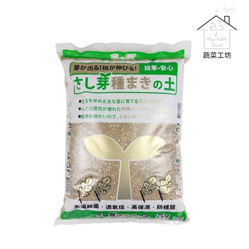 花之屋扦插播種專用培養土5公升5%  高溫殺菌 透氣佳 高保濕 防根腐播種與扦插