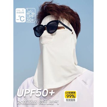 男士騎行防曬面罩夏季全臉遮陽防紫外線開車戶外跑步釣魚冰絲袖套