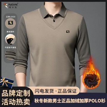 【川澤百貨】tucano啄木商務休 閒高檔衛衣 加絨加厚假兩件polo衫 打底衫 上衣男