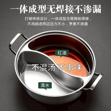 附發票 一體成型不串味電磁爐專用鴛鴦鍋304不銹鋼家用吃火鍋涮鍋專用鍋