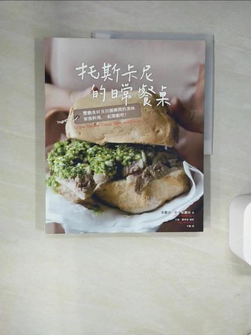 【書寶二手書T5／餐飲_UN6】托斯卡尼的日常餐桌-豐饒食材及田園?間的美味家族料理，一起開動吧！_茱麗亞‧史卡帕麗佳