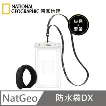 National Geographic 國家地理 防水手機袋 DX 手機套 滑雪 漂浮 防水套 防水袋 - 白色