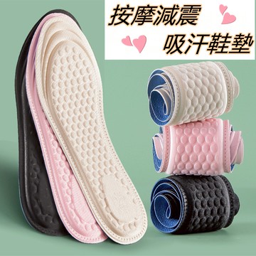❤Annie❤縮碼吸汗透氣防臭按摩鞋墊 運動減震鞋墊 全墊鞋墊 女鞋墊