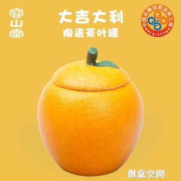 容山堂金桔陶瓷小茶葉罐ins風旅行茶具迷你密封罐隨身茶葉包裝盒 蘿莉小腳丫