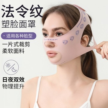 下殺價 台灣熱銷 V臉神器 v臉繃帶 提拉緊致 瘦臉面罩 呼吸矯正帶 塑形面罩 瘦臉神器 改善法令紋 V臉面膜 彈力帶瘦