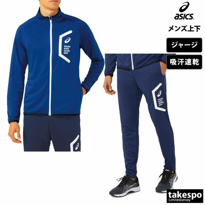 アシックス ジャージ メンズ 上下 asics フルジップ 吸汗 速乾 チーム 