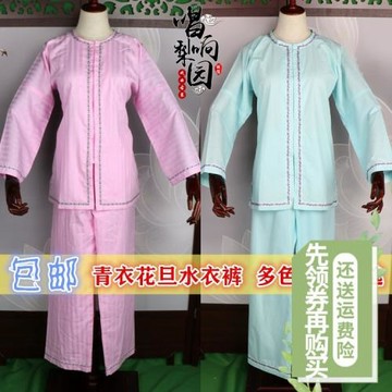 新款戲曲古裝青衣成人花旦化妝衣服打底小衣褲彩衣彩褲水洗棉水衣