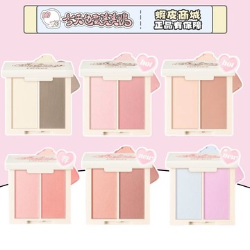 POPJUICE 果及 雙色腮紅修容綜合盤 腮紅盤 提亮色 打亮肌膚- 台灣現貨 快速出貨 【今天也要美美鴨】