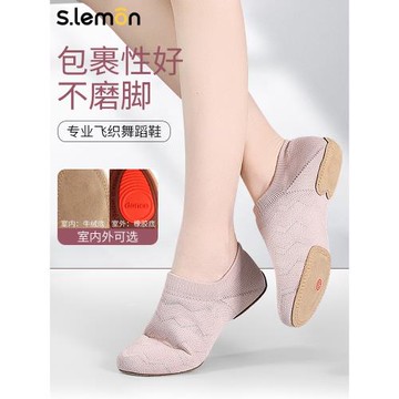 slemon舞蹈鞋兒童女軟底練功專業啦啦操健美操爵士現代舞教師鞋女