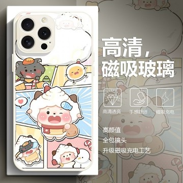 蘋果16懶羊羊手機殼15Promax可愛14卡通13磁吸無線充電12玻璃硬殼