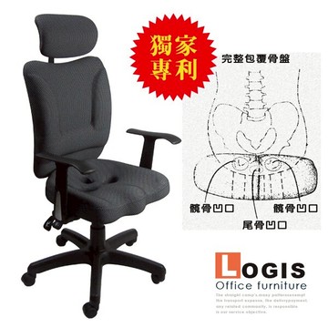 椅子/電腦椅/事務椅 3D美臀厚背辦公椅挺腰 【LOGIS邏爵】【DIY-C014】