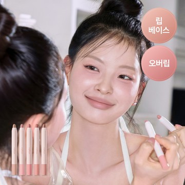 eglips Cover Fit Lip Base 1.8g (5 Colors)