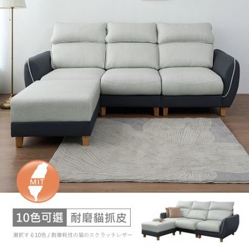 時尚屋 台灣製米克斯L型中鋼彈簧透氣貓抓皮沙發FZ11-157 可選色/可訂製/免組裝/沙發