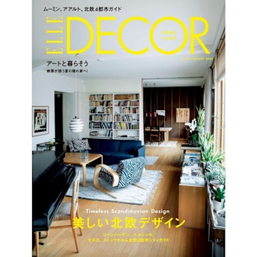 ELLE DECOR No.181 【日文版】_Readmoo 讀墨電子書