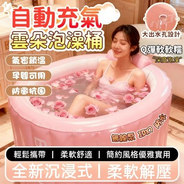 ✨台灣出貨✨充氣泡澡桶 【一鍵充氣雲感舒適】泡澡桶 澡盆 洗澡桶 沐浴桶 折疊浴缸 折疊泡澡桶 充氣浴缸 折疊澡盆