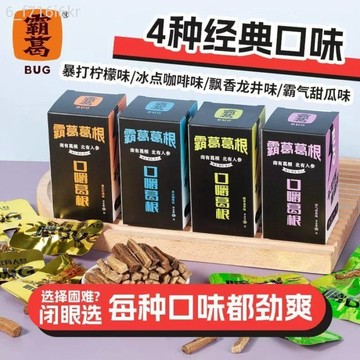 霸葛 口嚼葛根條 咖啡味葛根 口爵獨立包裝 植物咀嚼開車學習熬夜嚼