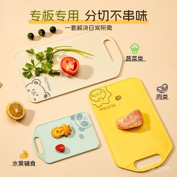 切菜闆家用抗菌防黴砧闆案闆廚房切水果粘闆雙麵加厚寶寶輔食菜闆