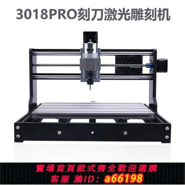 【台灣公司 可開發票】激光刻字機CNC3018pro小型桌面激光數控鉆刀雕刻機藍光可調木頭浮