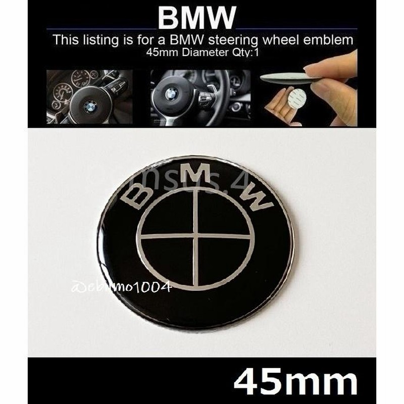 Bmw エンブレム ステッカー 黒 フルブラック ステアリング ハンドル シール バッジ 45mm 通販 Lineポイント最大0 5 Get Lineショッピング