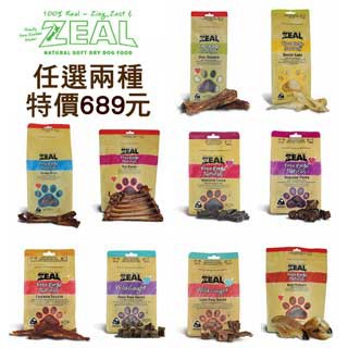 Zeal 紐西蘭天然寵物食品多種口味任選兩種
