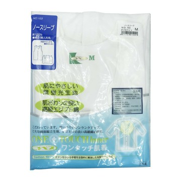 【首爾先生mrseoul】日本製 純棉無袖內衣 男女皆適用