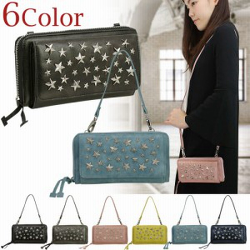 ピソラロ 財布 ウォレット ショルダー ポシェット レディース 長財布 スマホが入る ショルダー ポシェット 携帯が入る財布ショルダー 星 通販 Lineポイント最大5 0 Get Lineショッピング