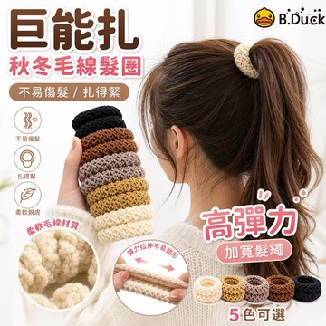髮圈 高馬尾髮圈 加厚橡皮筋 兒童髮圈 耐用髮繩 韓系糖果色髮圈 馬卡龍髮圈 電話線髮圈 可愛毛絨髮圈