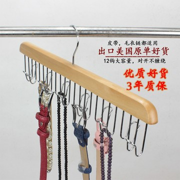 低價絲巾架 出口美單日多功能收納衣架領帶皮帶掛架掛鉤毛衣鏈衣架掛包掛架子