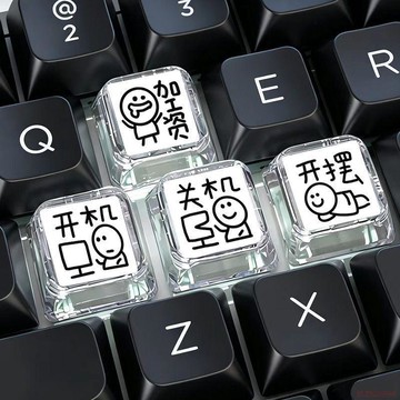桃園出貨🍂打工人必備鍵帽單個抽象卡通可愛動漫十字軸機械鍵盤透明透光鍵帽