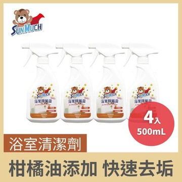 【SunMuch】熊潔淨 浴室除垢靈 500ml/4入組