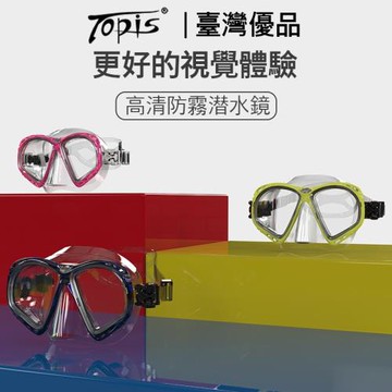 TOPIS男女成人近視防霧面鏡浮潛三寶潛水鏡 大框泳鏡深潛水肺裝備