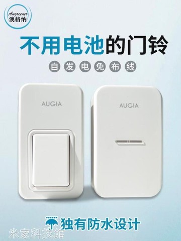 門鈴 澳格納門鈴無線家用超遠距離無線門鈴家用智慧門鈴一拖二電子門鈴