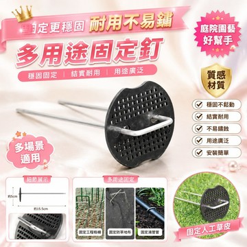 U型地釘防草布固定地釘三維草坪加固必備u型固定釘地膜地布釘