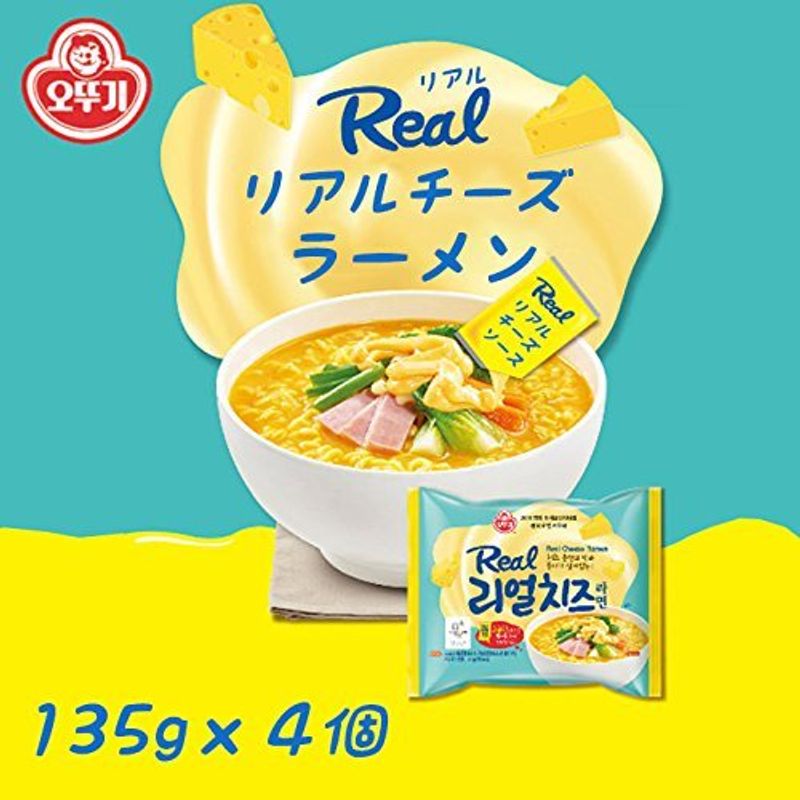 リアルチーズラーメン 「135ｇｘ4袋」 チーズラーメン チーズ好き必見オトギ チーズたっぷりラーメンが登場