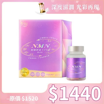 NMN妃傲酵素3750PLUS膠囊(30顆/盒)