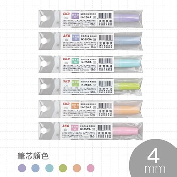 SKB IK-2501A 按動柔光筆 復古色螢光筆  專用替芯 螢光筆替換芯 斜頭 莫蘭迪 復古色 好愛買