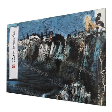 【預購】榮寶齋畫譜(281盧禹舜繪山水部分4)丨天龍圖書簡體字專賣店丨9787500328285 (tl2613)