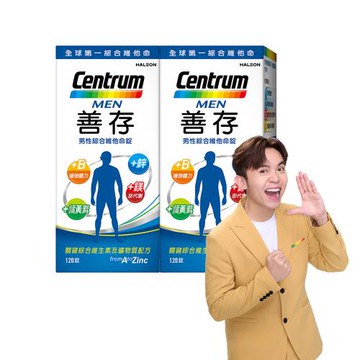 【善存】男性綜合維他命 (120錠X2盒)