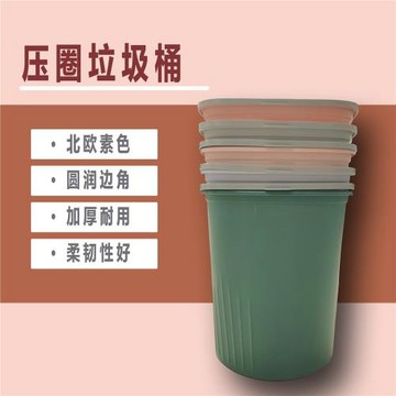 家用簡約高顏值無蓋垃圾桶客廳學生宿舍壓圈垃圾簍廚房臥室廢紙桶
