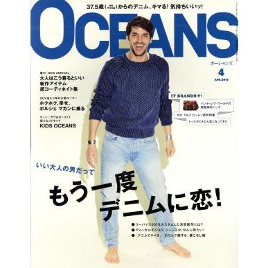 ＯＣＥＡＮＳ(２０１５年４月号) 月刊誌／ライトハウスメディア