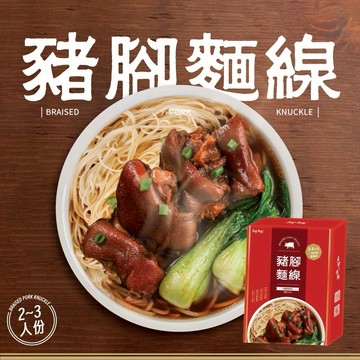 閏月添福壽㊗️【大甲佳旭】豬腳麵線(750g)(2盒/組)(含運)【墊腳石】閏月豬腳 麵線 祈福